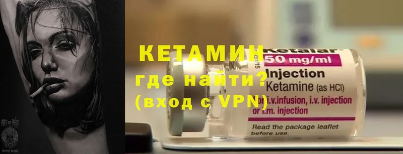 КЕТАМИН ketamine  mega tor  это как зайти  Новая Ладога 