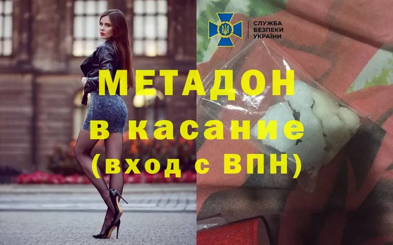 МЕТАДОН methadone  кракен онион  Новая Ладога 